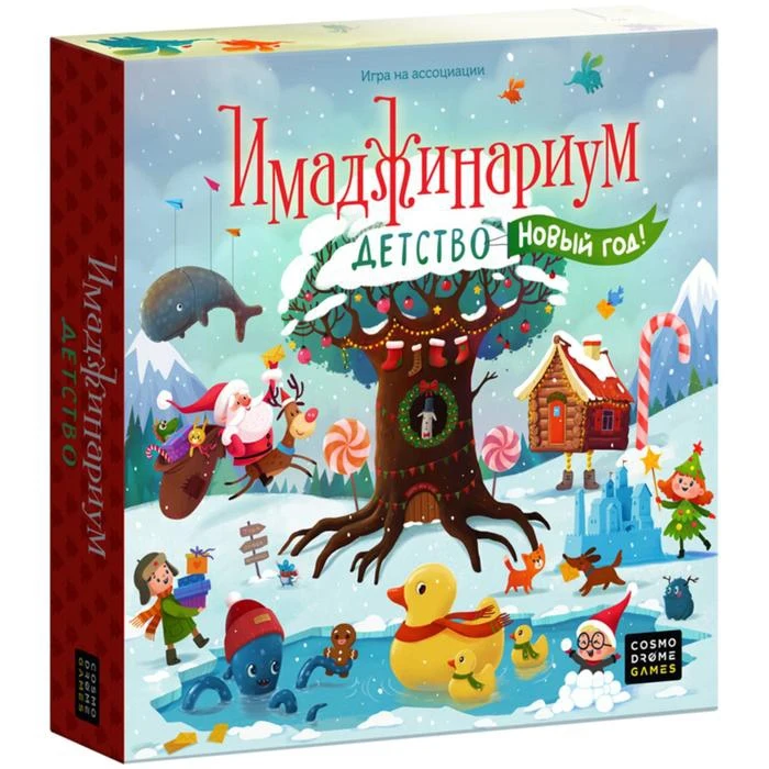 Новогодние Настольные Игры Для Детей