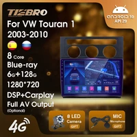 tiebro 2din car radio player for volkswagen touran 1 2003 2010 android10 car multimedia video blu ray ips 8core bluetooth player