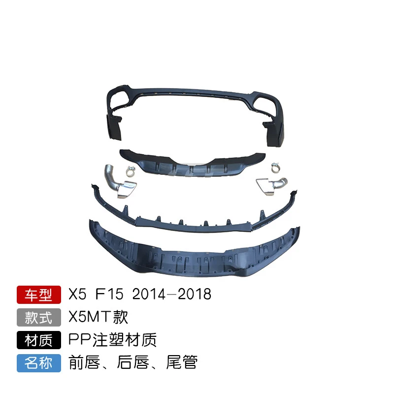 

Fit For F15 X5 Modified and Upgraded m Tech Small Surround Front Lip Rear Spoiler Straight Hair