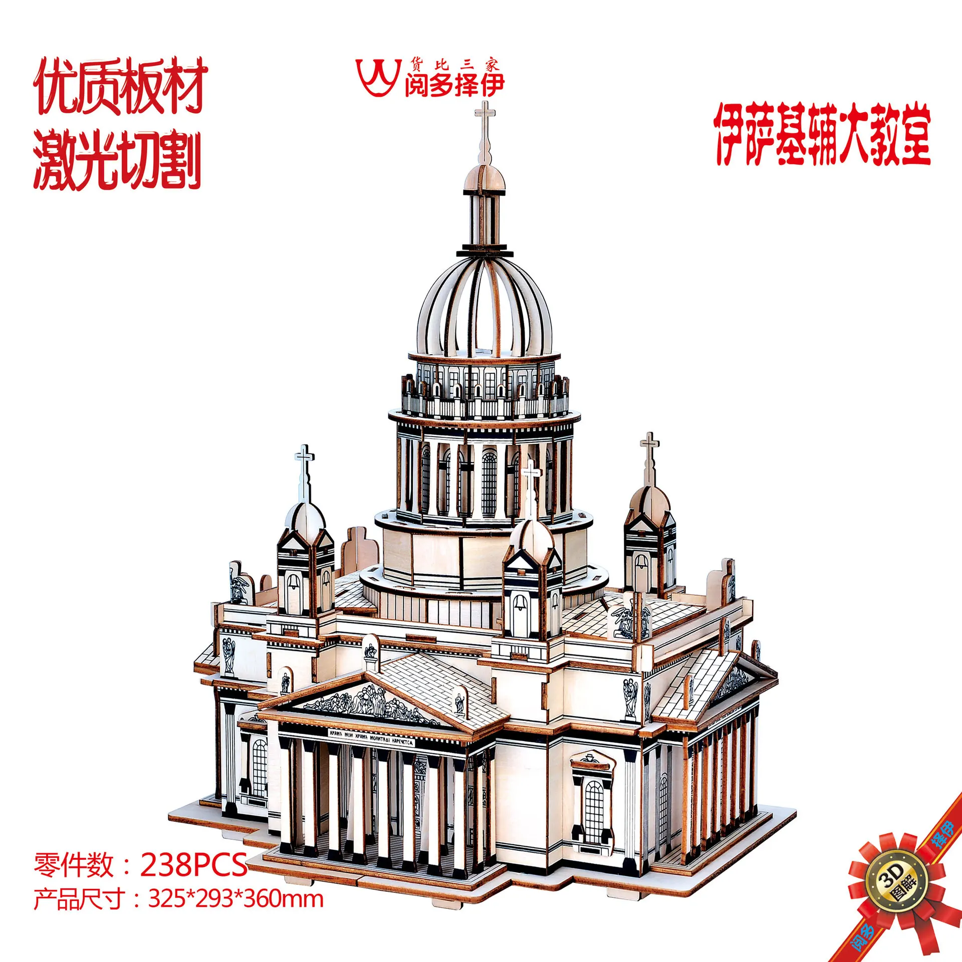 JG розовая Готическая лазерная резка DIY деревянные детские строительные блоки