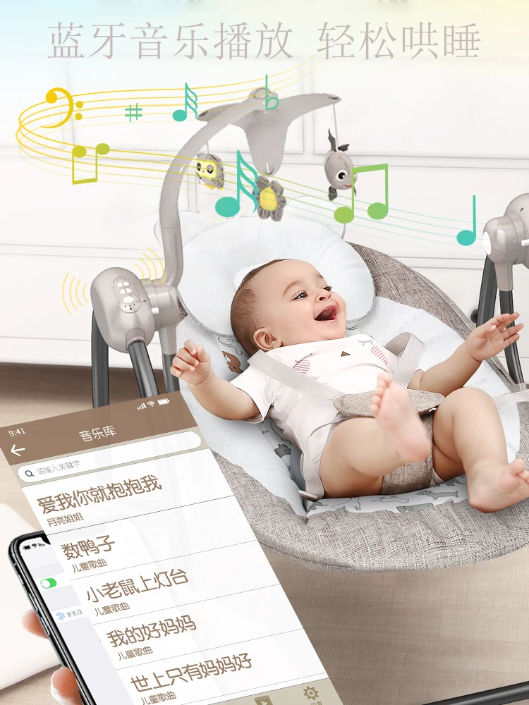 Детское Электрическое Кресло-Качалка детская колыбель с детским коаксиальным