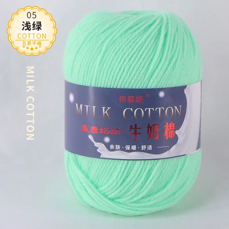 50 г Детская шерстяная молочная хлопчатобумажная пряжа для рукоделия вязаная