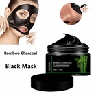 Маска для лица, с бамбуковым углем, Глубокая очистка, маска для сужения пор, удаления черных точек, акне, отрывная маска для ухода за кожей