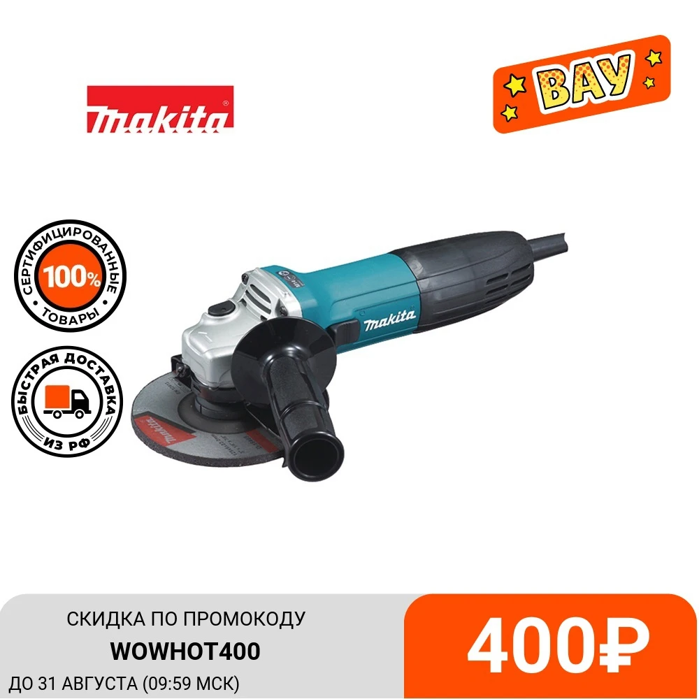 Углошлифовальная машина Makita GA5030K 720Вт 11000об/мин рез.шпин.:M14 d=125мм|Точильные камни| |