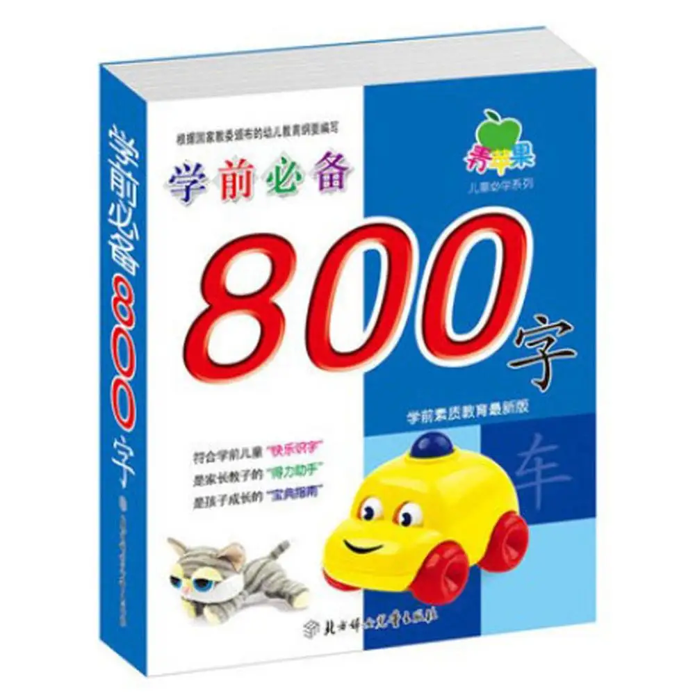 1 Pc/Book English-Chinese 800-Simplified-Chinese-Character Book for Learning Chinese Characters | Канцтовары для офиса и дома