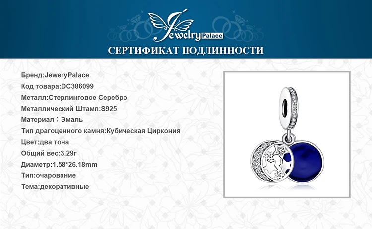 Jewelrypalace натуральная 925 серебро секрет Синий Любовь Подвески Бусы Fit Браслет Луна Звезда мотаться кулон Юбилей