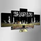 Исламский мусульманский калиграфия Саудовская Аравия хадж паломничество без рамки 5 шт. холст Wal HD печать домашний декор картины 5 панельных стен