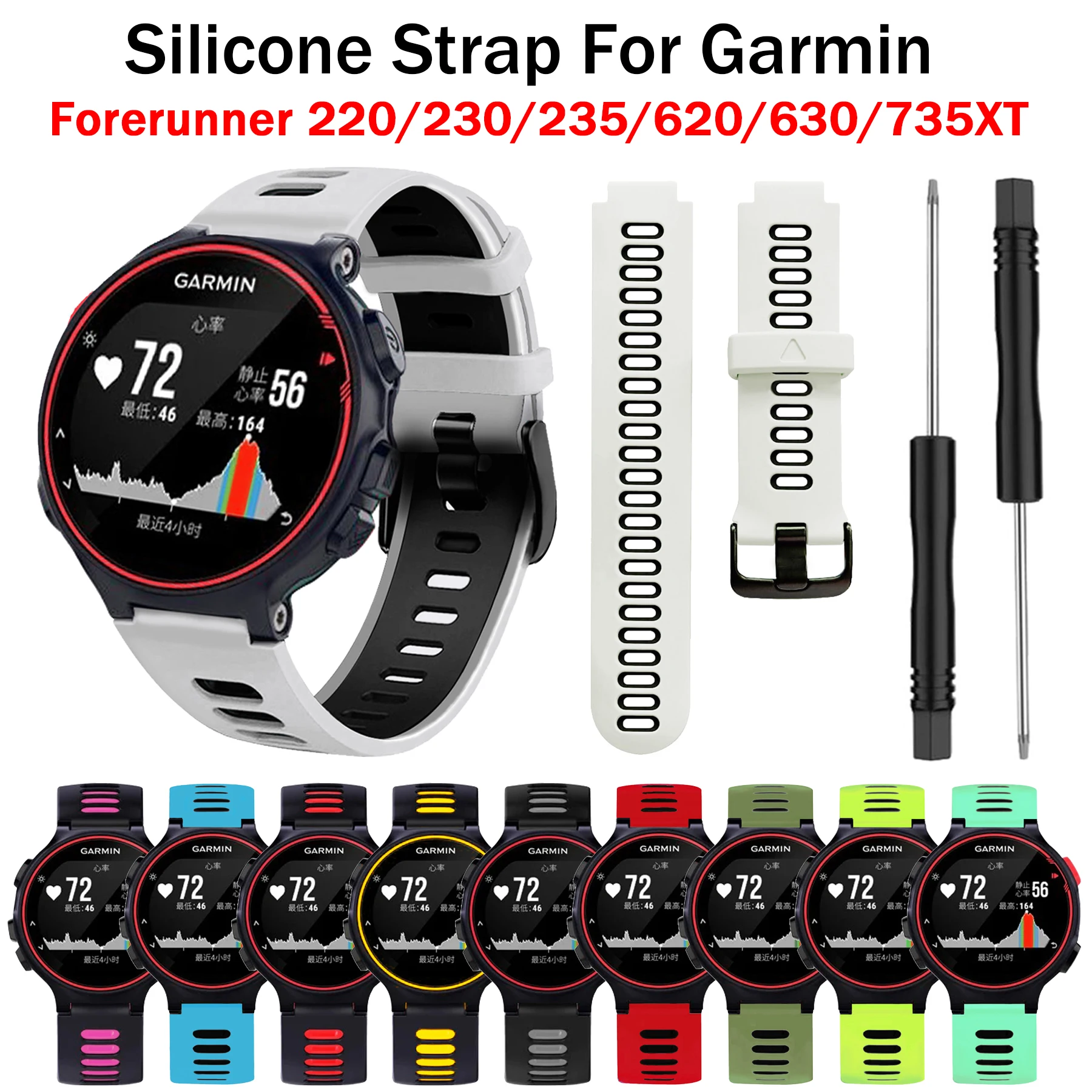 Силиконовый ремешок для смарт-часов Garmin Forerunner 735XT браслет 220/230/235/620/630 сменный