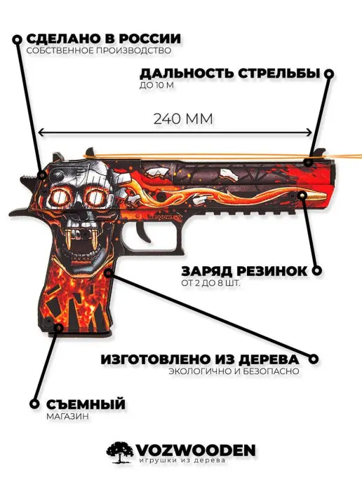 Деревянный пистолет Active Дезерт Игл / Дигл (Desert Eagle) Убийство Подтверждено КС ГО