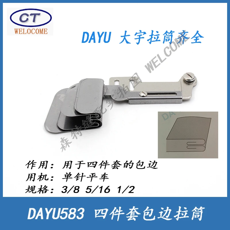 

YUK Sewing Machine Parts DAYU 583 Folder