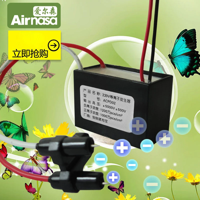 Генератор Плазмы ac220в свежий стерилизованный соленый специфический запах смог