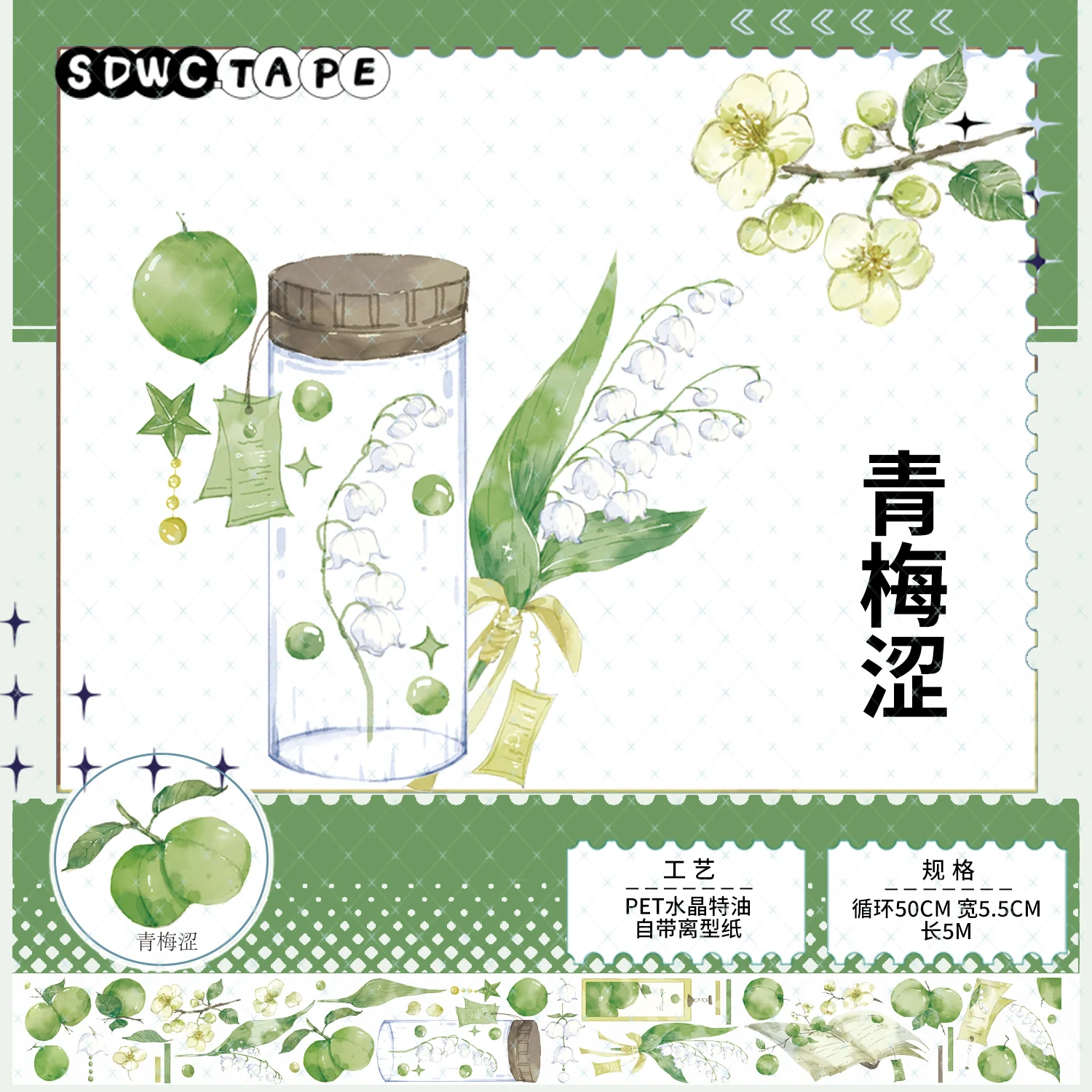 

INS Lemon Green Plum PET PET Special Oil Washi Tapes Bullet Journal Masking Tape Adhesive Tape DIY Scrapbooking Washi Stickers