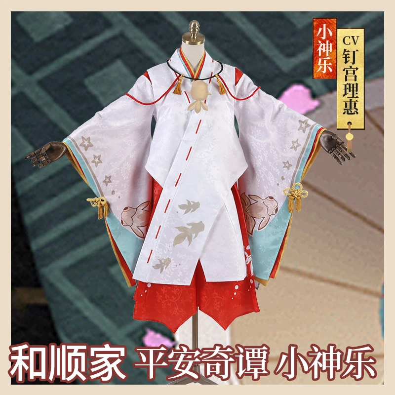 Игра Onmyoji маленькая Кагура прекрасная золотая рыбка кимоно Косплей Костюм Аниме