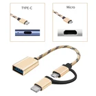 2 в 1 USB 3,0 OTG адаптер кабель для Micro USB Type C адаптер синхронизации данных