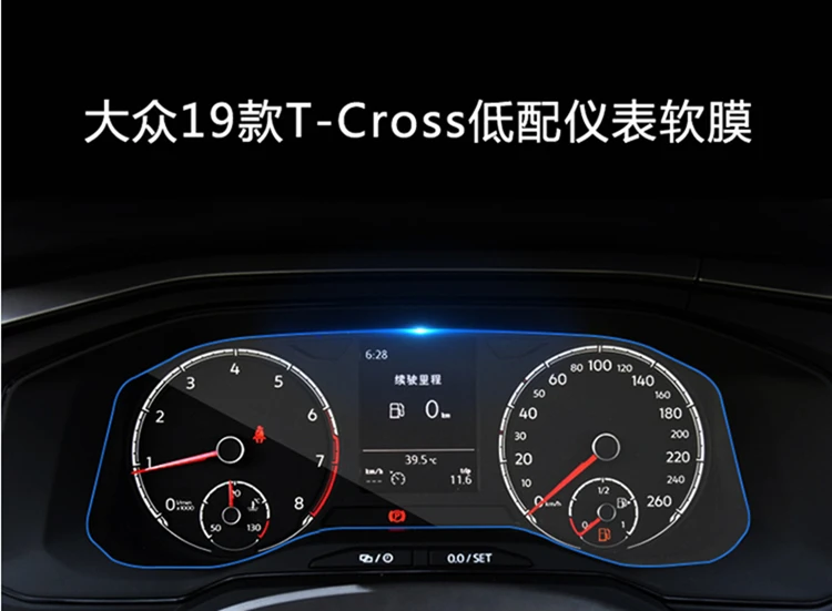 Для VW T-Cross приборная панель дисплей экран пленка автомобиля стикер