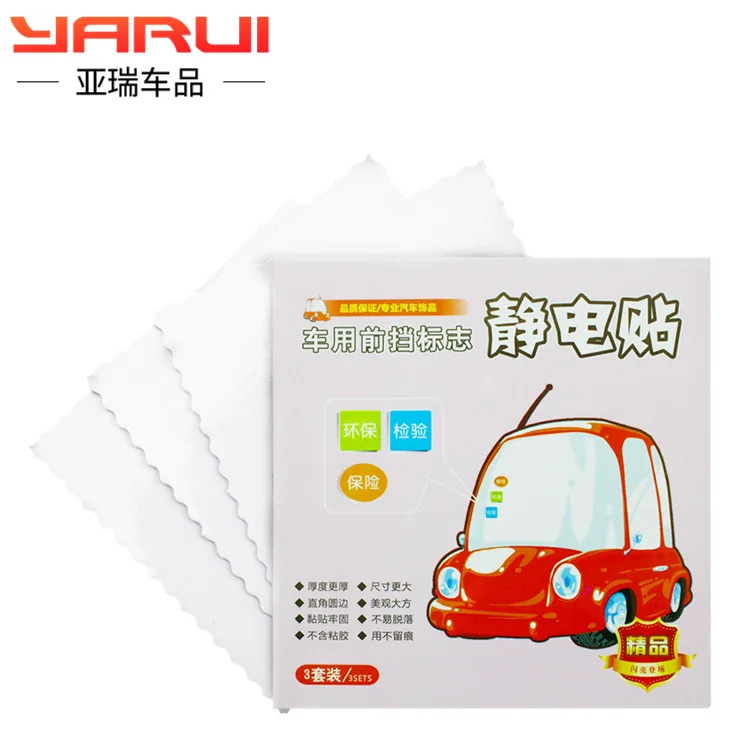 Наклейки на автомобиль со статическим электричеством стекло для ежегодного