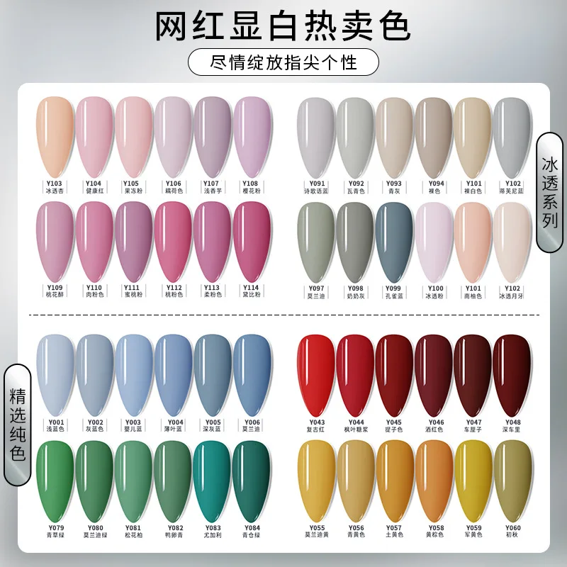 

Nail Polish Glue New Phototherapy Base Glue Nail Shop Scrub Disposable Nail Polish Jelly Nail Polish Nail Ink Pastel Nail Polish