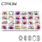 CTPA3bI Top Crystal AB цветной стеклянный материал для шитья Стразы с серебрянымзолотым когтем или свободными Стразы DIY Одежда Сумки Обувь