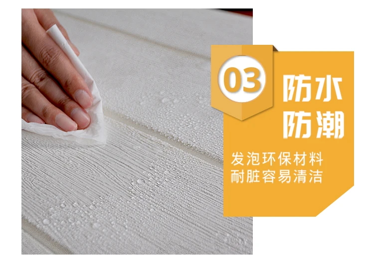 DIY самоклеющиеся водонепроницаемые ТВ фон деревянные зерна 3D настенные стикеры гостиная обои настенные декоративные Стикеры для спальни