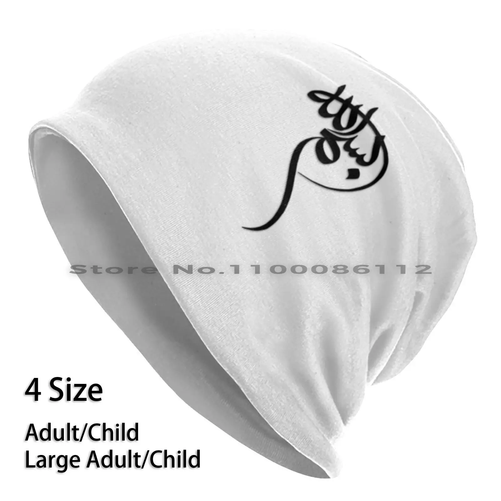 

Calligraphy , Islamic Art Sticksticker , Laptop , Er , Beanies Knit Hat Art Islamic Calligraphy Letters Laptop Typography Dream