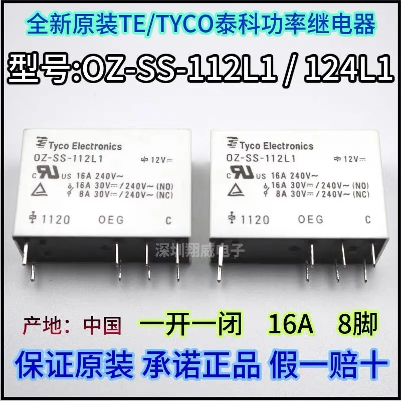 10 шт. 100% оригинальный TE Tyco Реле OZ-SS-105L1 OZ-SS-112L1 OZ-SS-124L1 16A 8 футов DIP