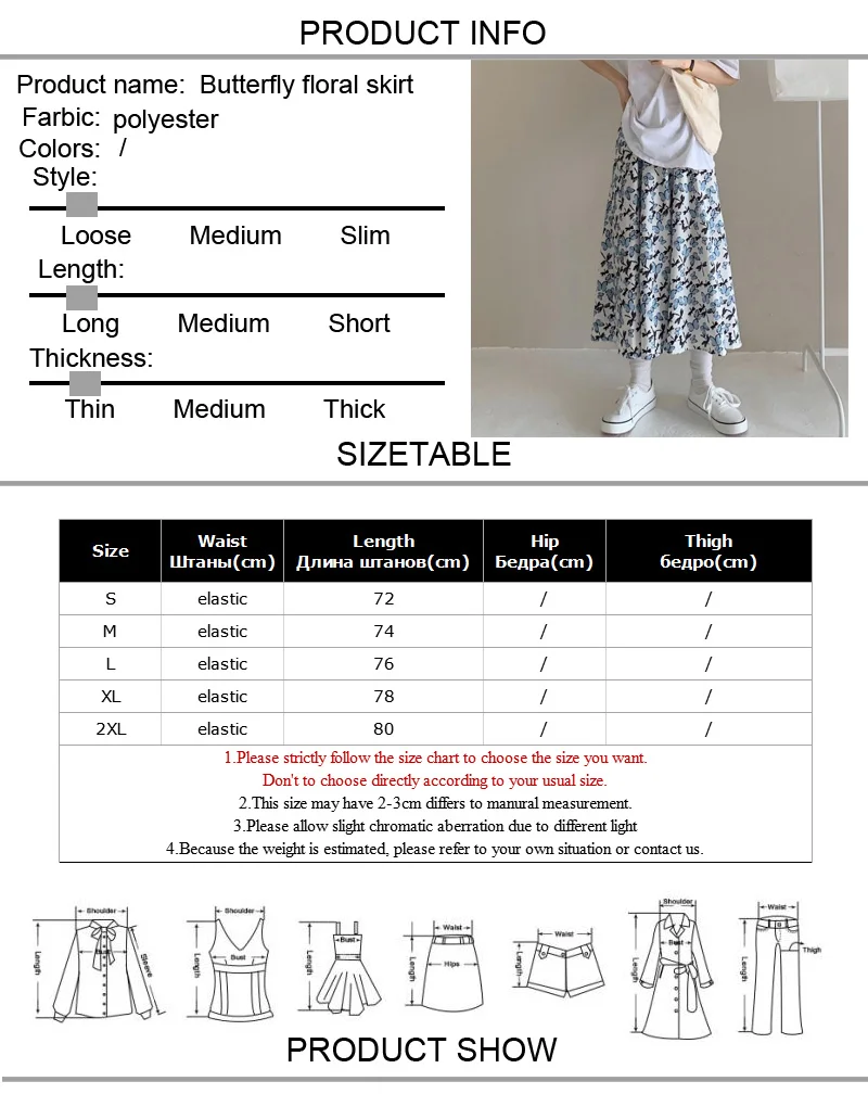 

Harajuku Butterfly Floral Skirts Women 2021 New Korean Loose Skirt High Waist A-line Skirt Plus Size S-XL