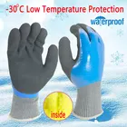 Полностью погружные водонепроницаемые защитные рабочие перчатки с защитой от холода сохраняют тепло зимой-30 градусов для холодного хранения ветрозащитные уличные спортивные перчатки для рыбалки