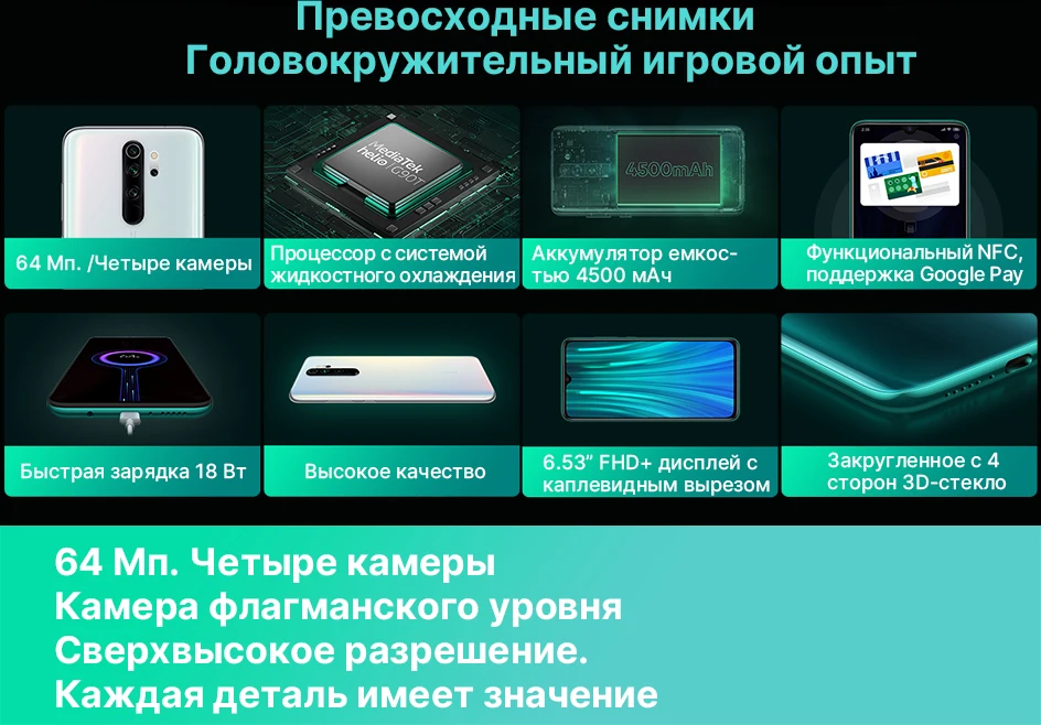 Xiaomi Redmi Note 8 Pro, 6 ГБ, 128 ГБ, MTK Heilo G90T, мобильный телефон, четыре камеры, 64MP, 4500 мАч, NFC, 18 Вт, быстрое зарядное устройство, 6,53 дюйма, смартфон