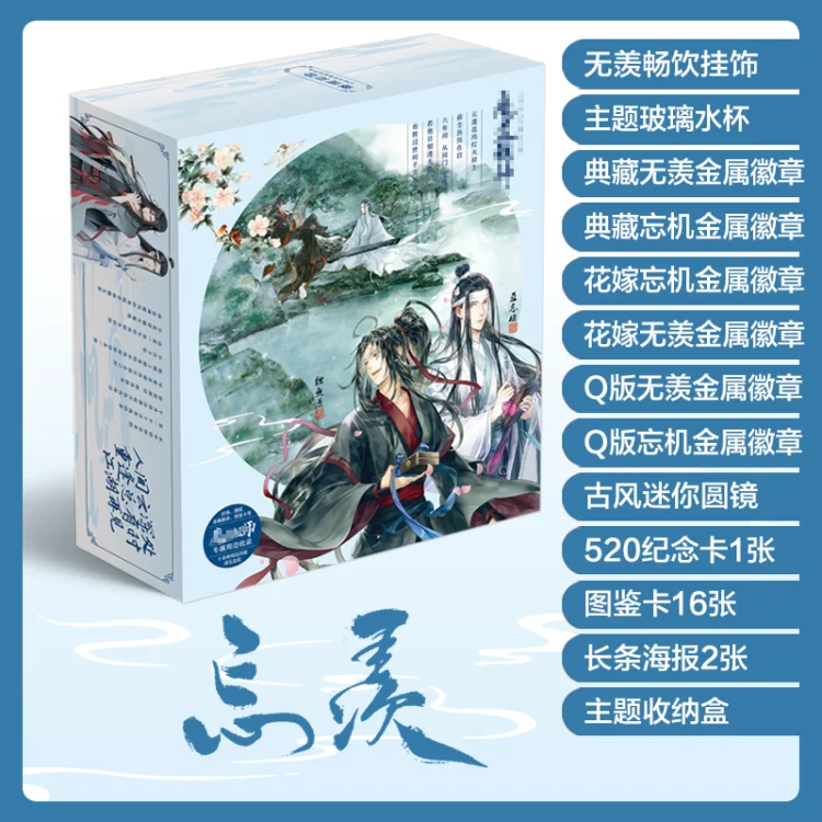 Аниме Mo Dao Zu Shi MDZS водная чашка Wei Wuxian наклейка на открытку постер Роскошная