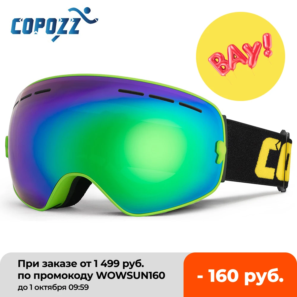  Брендовые лыжные очки COPOZZ, лыжная маска, двухслойная, антизапотевающая, с УФ-защитой 400, для катания на лыжах и сноуборде, сноуборд очки …
