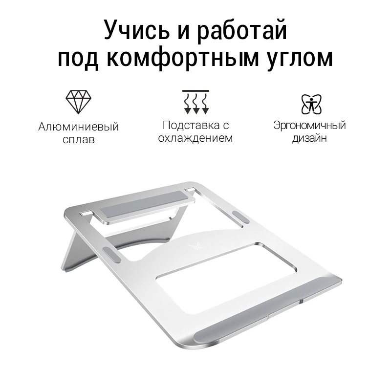 Подставка для ноутбука ZIMAI LS05 складная подставка охлаждения алюминиевый