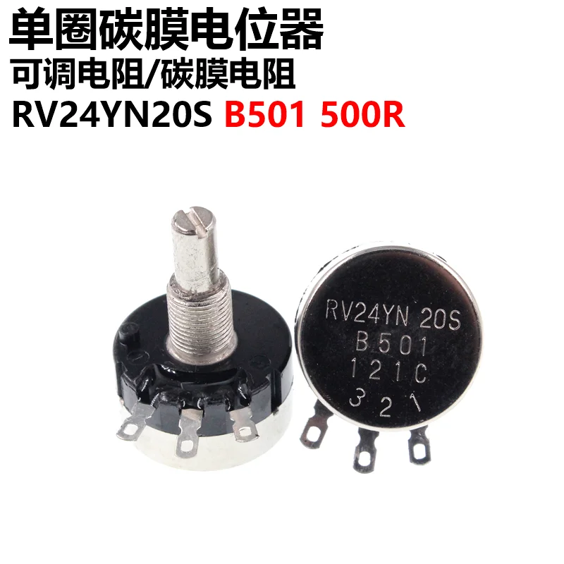 Новый потенциометр RV24YN20S B501 500R ohm|Потенциометры| |
