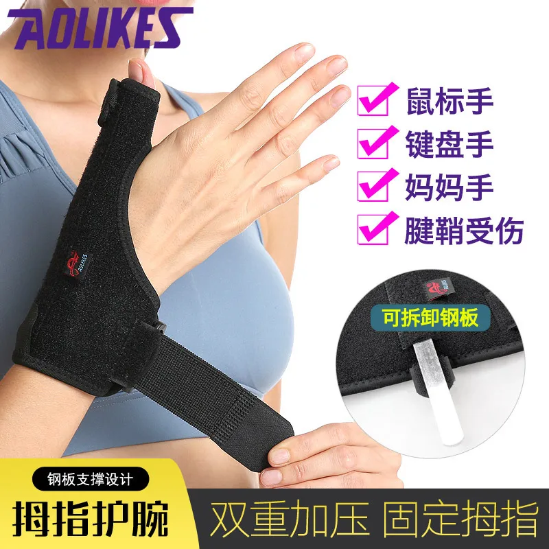 Защитный ремешок на палец для теннисных занятий спортом и запястья | Спорт