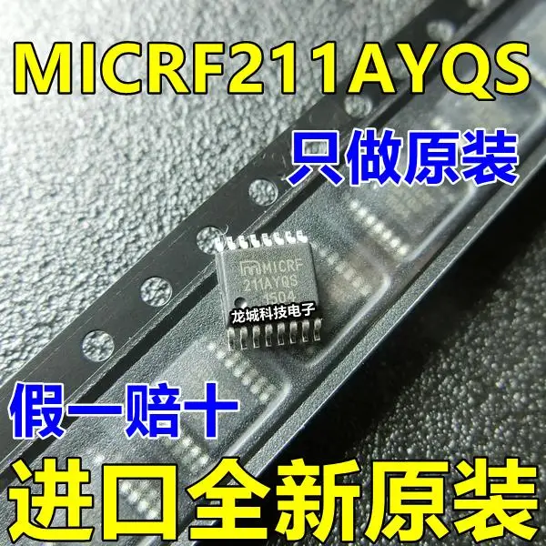 

211AYQS MICRF211AYQS QSOP-16