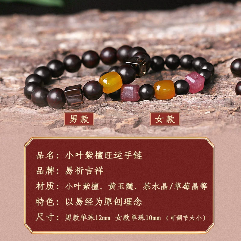 Браслет-талисман женский и мужской из красного сандалового дерева с маленькими