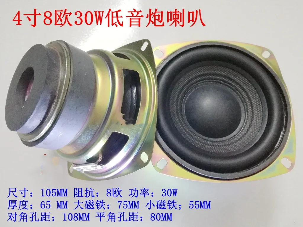 

4-Inch 8O 20w25w30w Car-Mounted Fever Subwoofer Speaker Overweight Ultra-Toxic Subwoofer Long Stroke Low