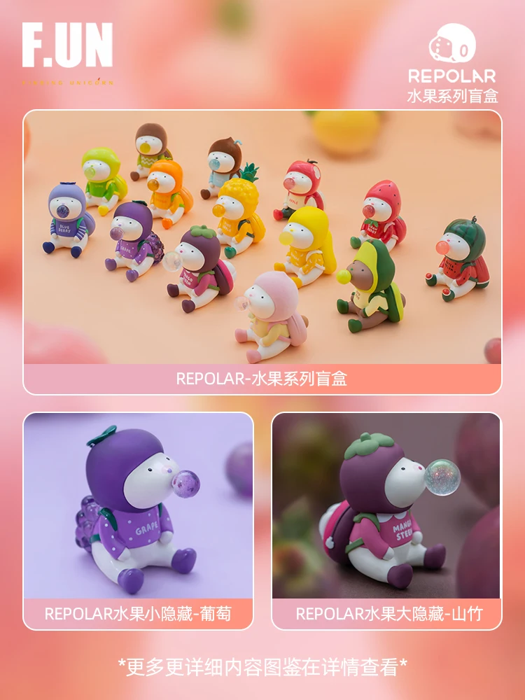 Authentic looking unicorn Repolar fruit spit bubble blind box tide toy play doll hand decoration | Канцтовары для офиса и дома
