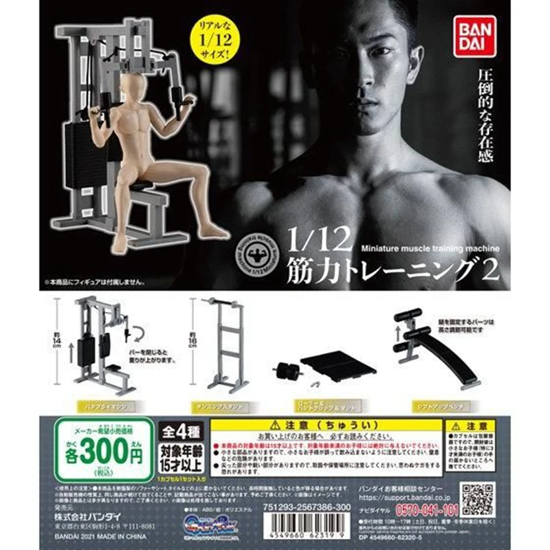 Оригинальные игрушки Bandai гатяпон модель спортивного зала масштаб 1/12 подвижные