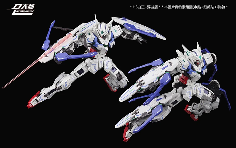 EXIA 00 Gundam Модель MG MB HS набор оружия