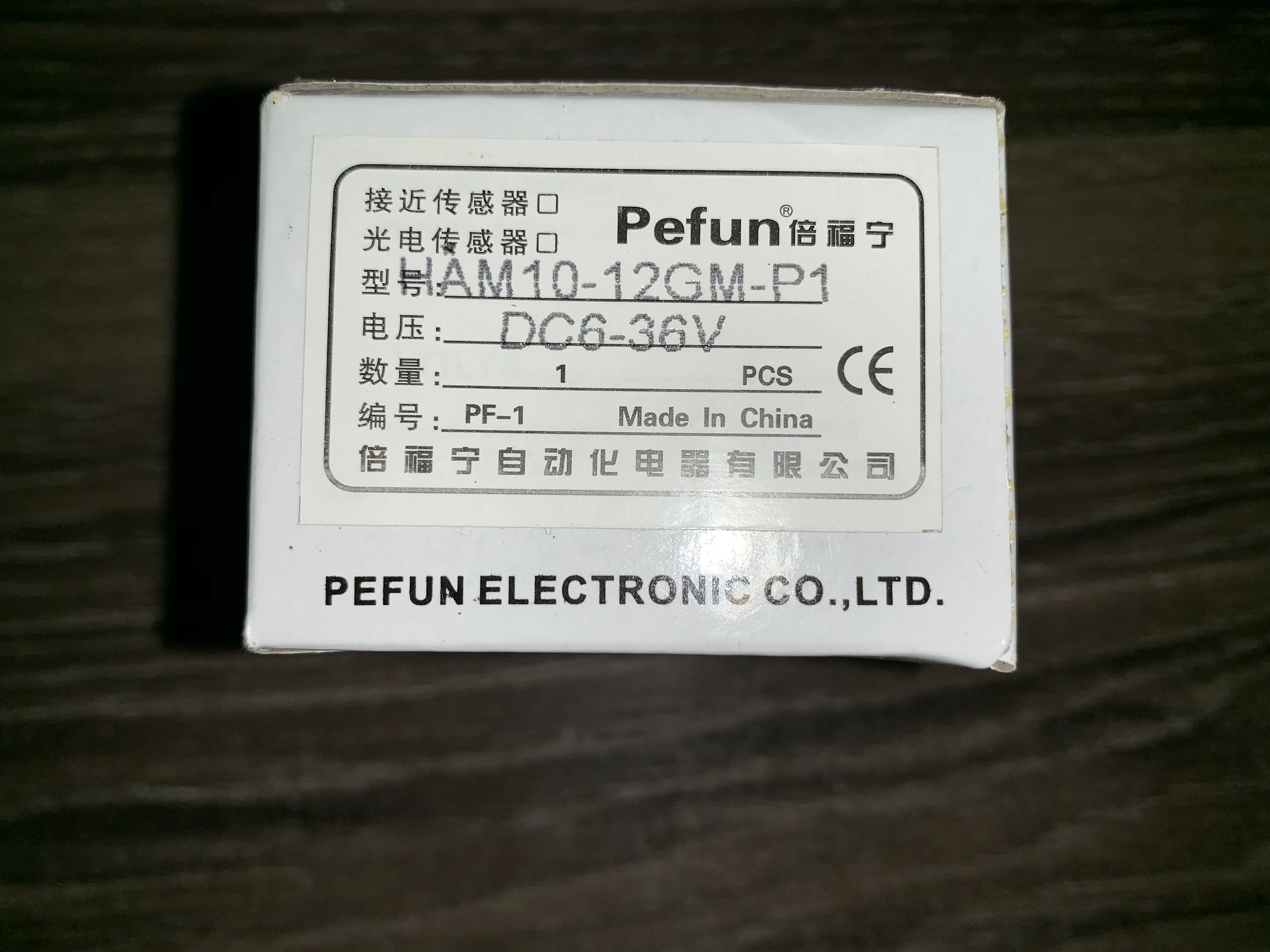 Фото сенсорный переключатель pefun, фотоэлектрический переключатель HAM10-12GM-P1, PNP, нормально открытый №1