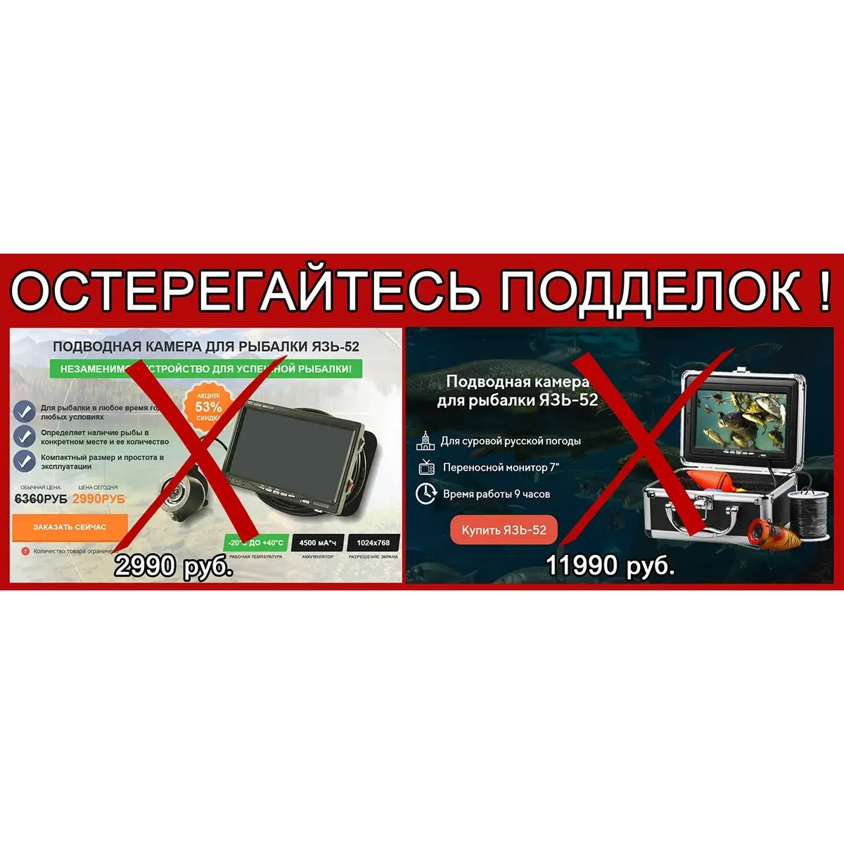 Цена Подводная видеокамера ЯЗЬ 52 Компакт 9 без DVR