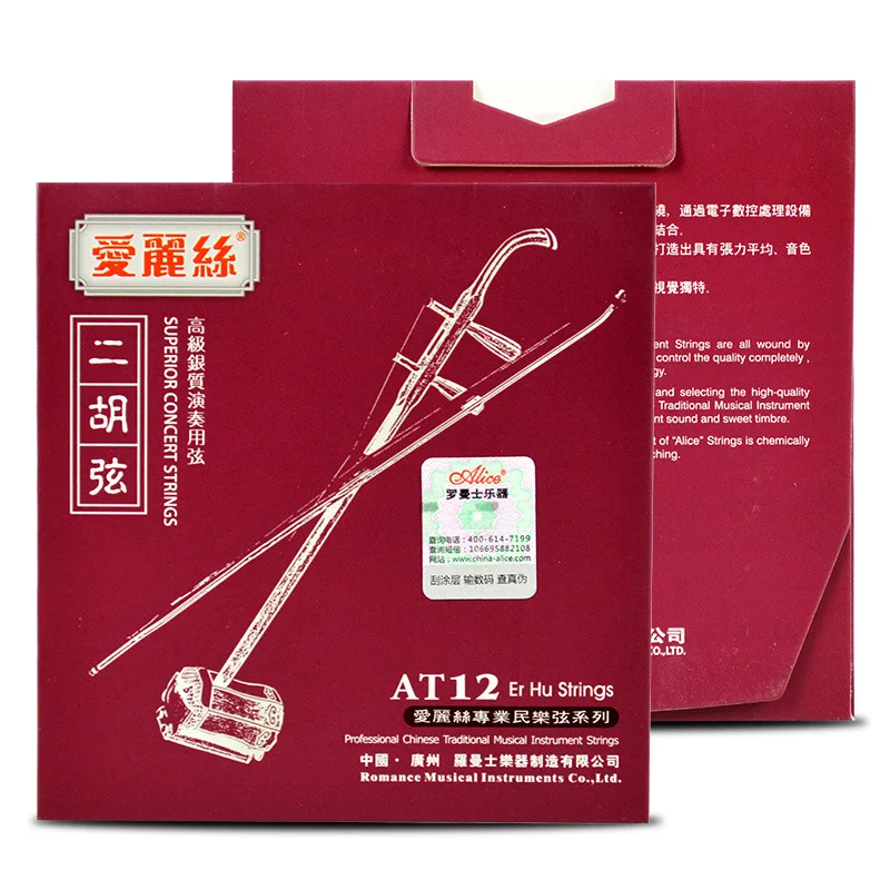 

Alice AT12 Erhu Strings Plated High-Carbon Steel Strings 1st-2nd Strings