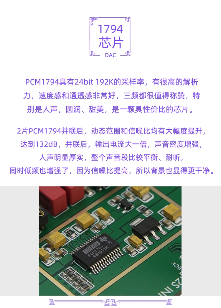 HiFi parallel PCM1794 A decoder board DAC core board 24Bit 192kHz V2 gold-plated version