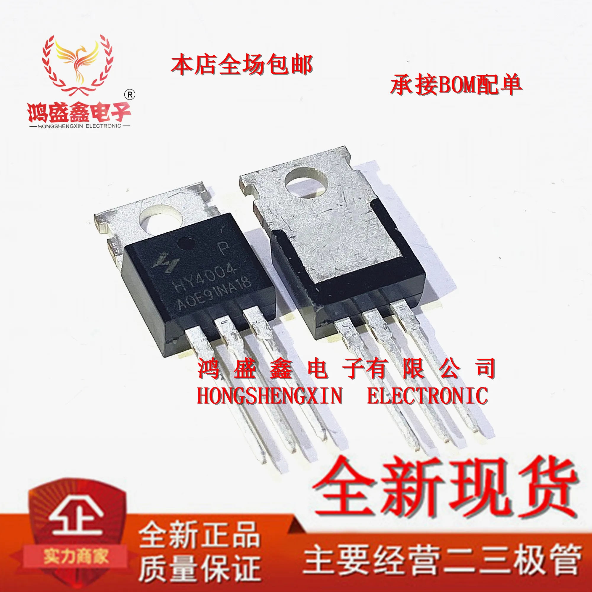 

5 шт./HY4004 TO-220 180A 40V