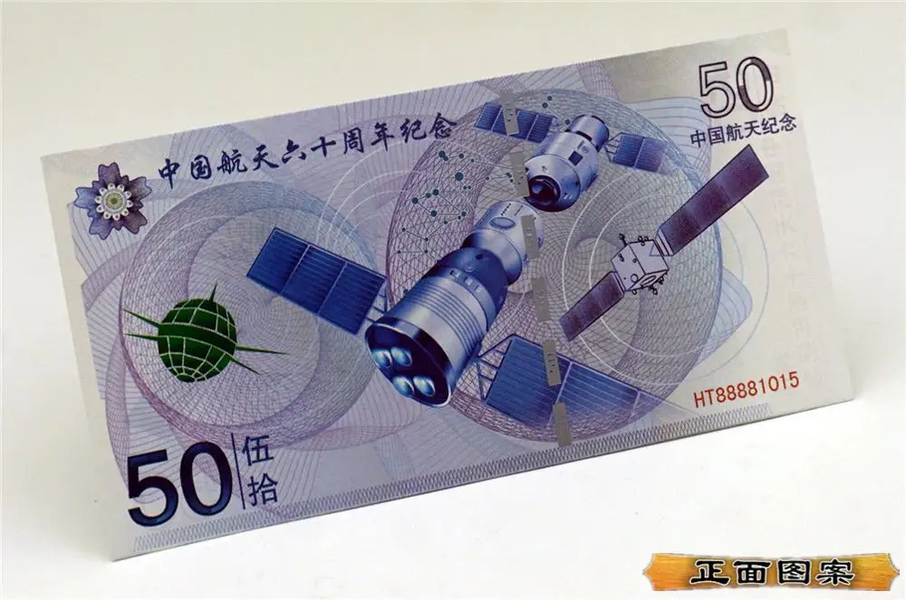 2016 китайская авиационная 60 летняя копировальная бумага для банкнот