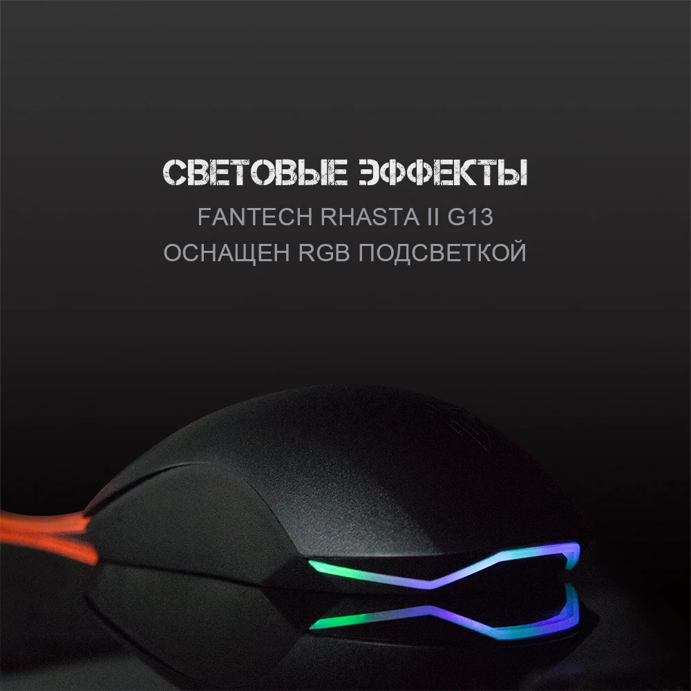 Fantech G13 Проводная игровая мышь Регулируемая 2400 dpi универсальная эргономичная мышь для мыши геймера светодиодный свет оптическая мышь USB Mause