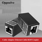 Переходник для кабеля RJ45 Ethernet, CAT 5e, CAT 6, CAT 7, FF, для удлинения кабеля