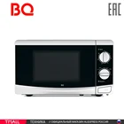 Микроволновые печи BQ MWO-20001SMWB белый