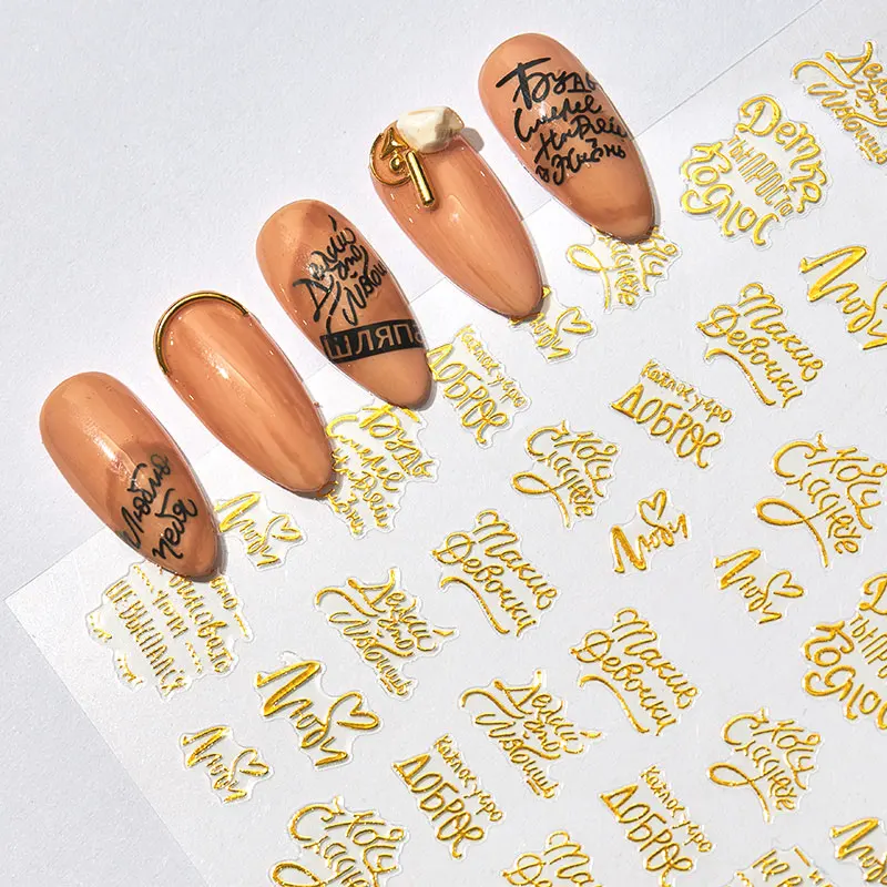 3D стикер для дизайна ногтей 1 лист русские буквы золотой черный слайдер на
