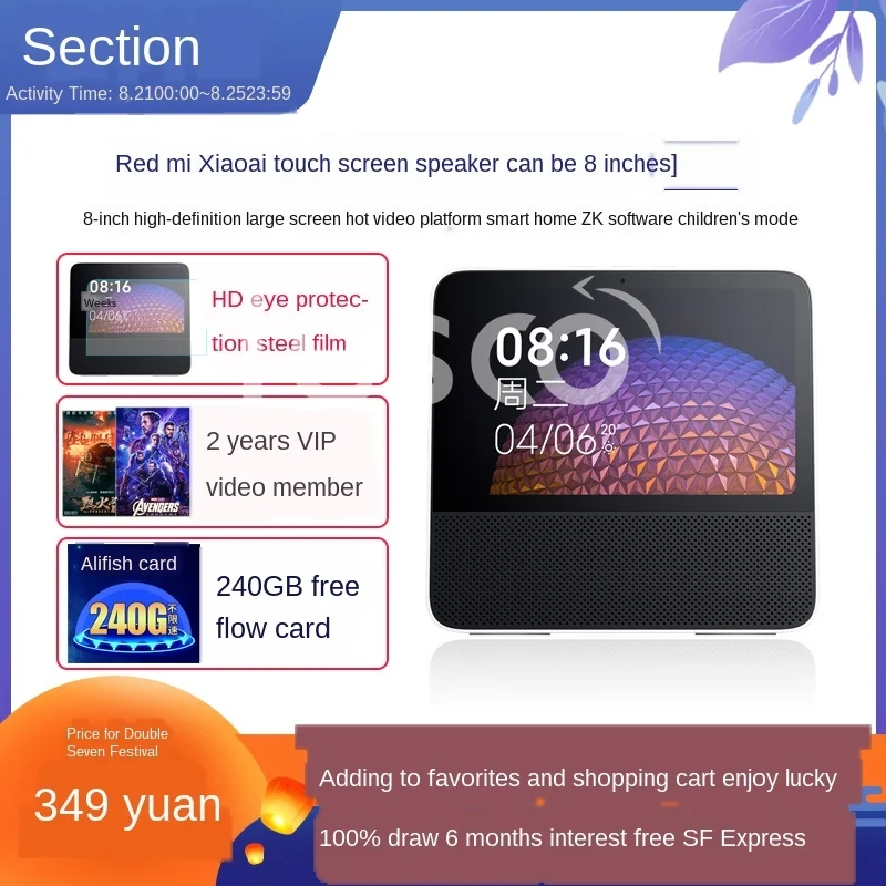 

Динамик Xiaoai с сенсорным экраном 8 Xiaoai classmate AI, интеллектуальное аудио с голосовой активацией, 8 дюймов, один большой экран, Bluetooth smart